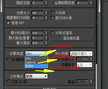 3dmax设置GPU渲染提高渲染效率的方法详解(3dmax设置gpu渲染提高渲染效率的方法详解视频)