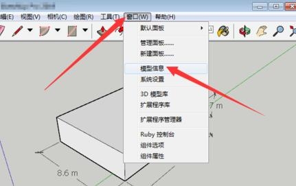 草图大师SU修改标注数值小数点精度的操作方法