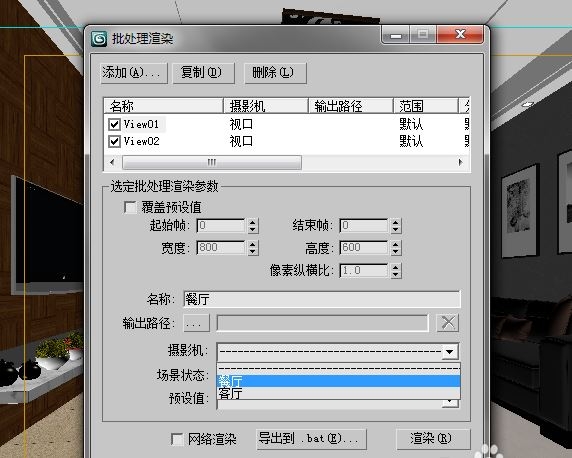 利用3dmax批处理渲染进行多个相机视角渲染的方法(3dmax渲染相机视角)