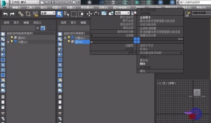 使用3dmax软件图层管理器删除图层的方法与步骤