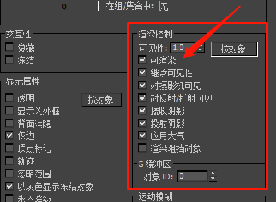 解决3dmax渲染时一部分模型消失不见的有效方法(解决3dmax渲染时一部分模型消失不见的有效方法)