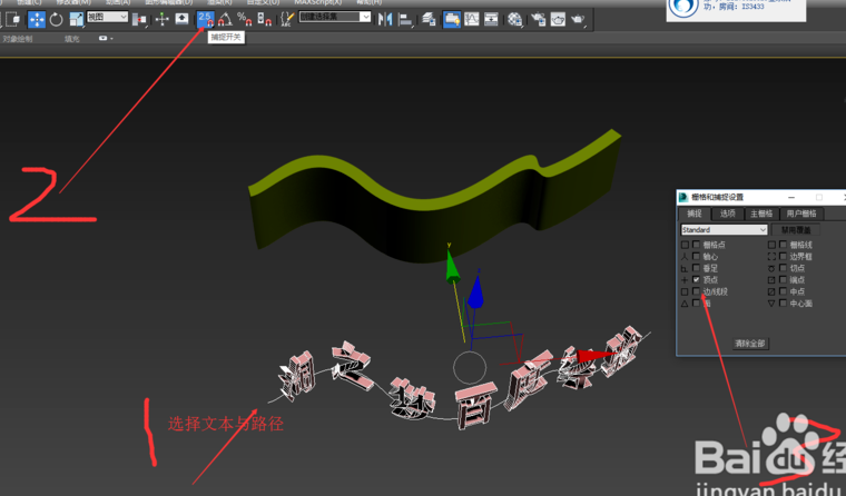 3dmax文字怎么沿路径弯曲(3dmax文字沿路径变形)