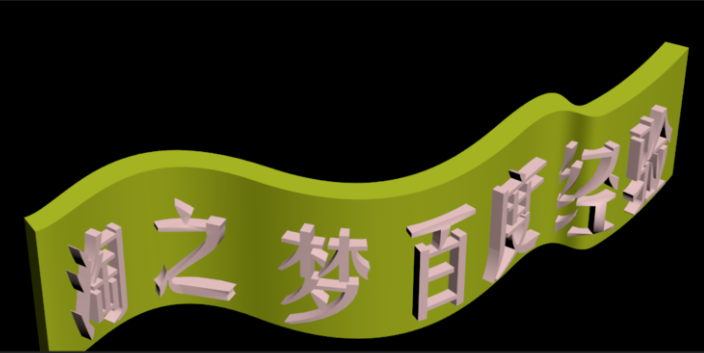 3dmax文字怎么沿路径弯曲(3dmax文字沿路径变形)