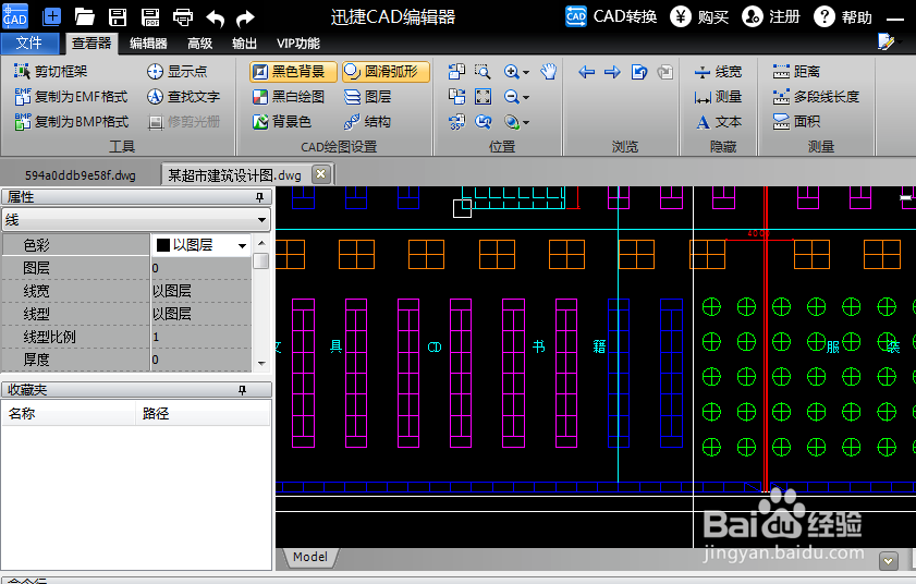 CAD怎么隐藏和显示文字(cad怎么隐藏和显示文字内容)