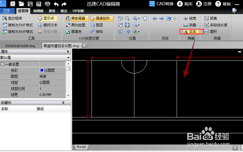 CAD怎么隐藏和显示文字(cad怎么隐藏和显示文字内容)