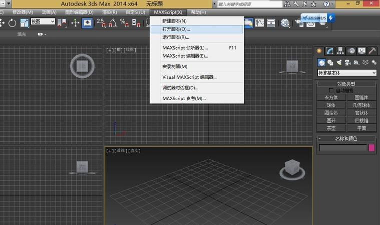 3dmax2016软件安装VRay加载脚本错误该如何解决(3dmaxvray安装后显示自动加载脚本错误)