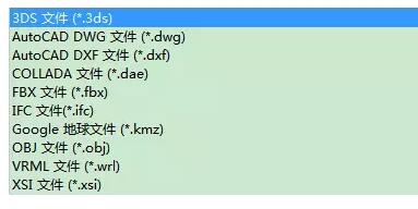 SU草图大师软件可以导出的文件格式盘点(su怎么导出图片格式)