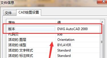 【亲测有效】查看CAD图纸文件版本的操作方法(如何查看cad图纸文件的版本)