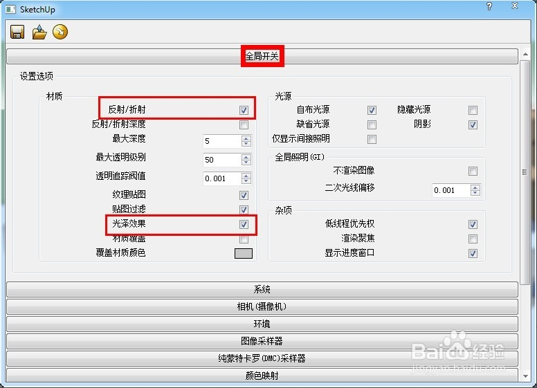 su草图大师用VR渲染模型如何设置参数(su vr渲染参数设置)