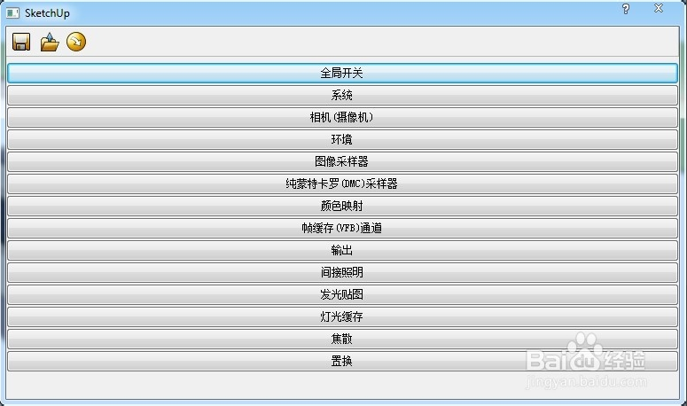 su草图大师用VR渲染模型如何设置参数(su vr渲染参数设置)