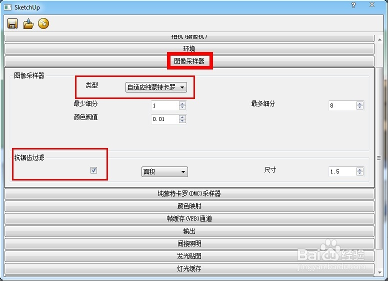 su草图大师用VR渲染模型如何设置参数(su vr渲染参数设置)