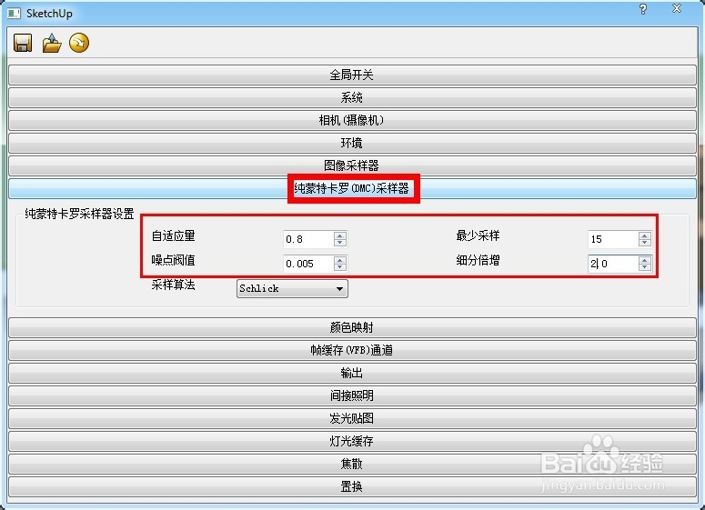 su草图大师用VR渲染模型如何设置参数(su vr渲染参数设置)