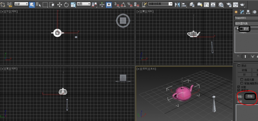 3dmax物体添加骨骼通过骨骼控制物体的方法