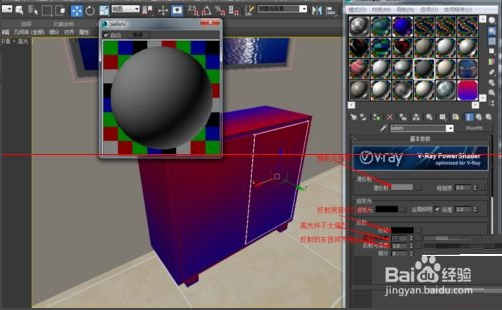 3DMAX软件如何设置调节VR白色混油漆材质?(3dmax白色烤漆材质怎么调)