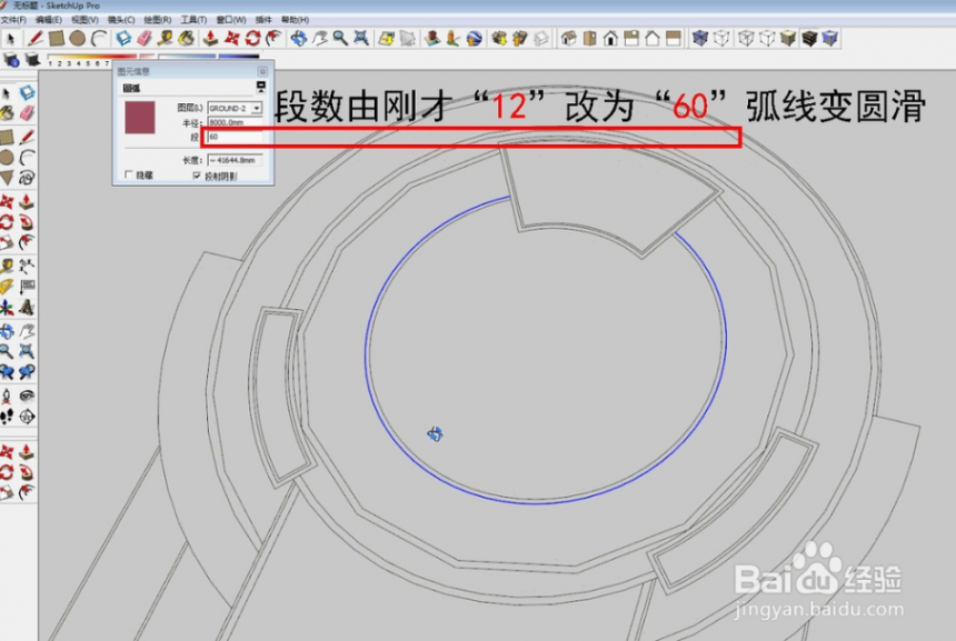 解决CAD文件导入Sketchup草图大师弧线不圆滑的有效方法