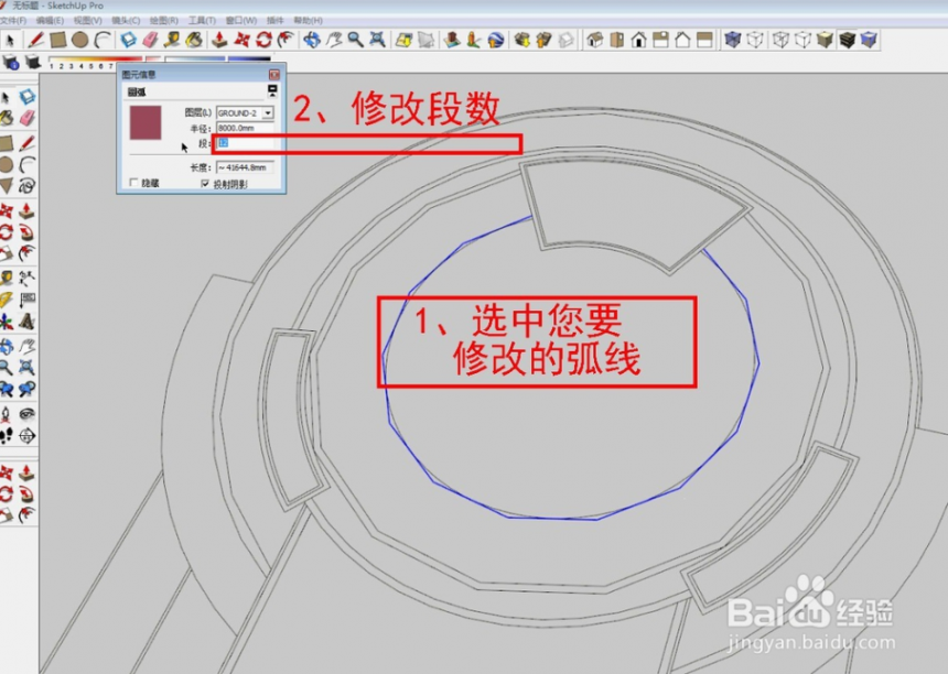 解决CAD文件导入Sketchup草图大师弧线不圆滑的有效方法