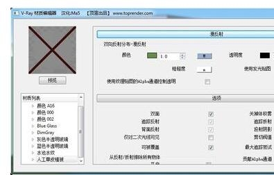 Sketchup草图大师渲染玻璃反光效果的步骤