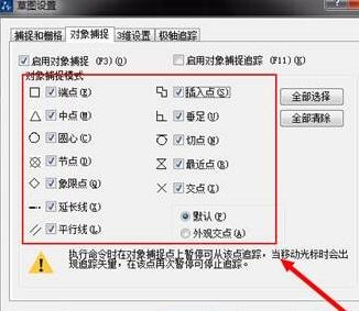 CAD对象捕捉开启后不管用的解决方法(cad对象捕捉开启后不管用的解决方法是什么)