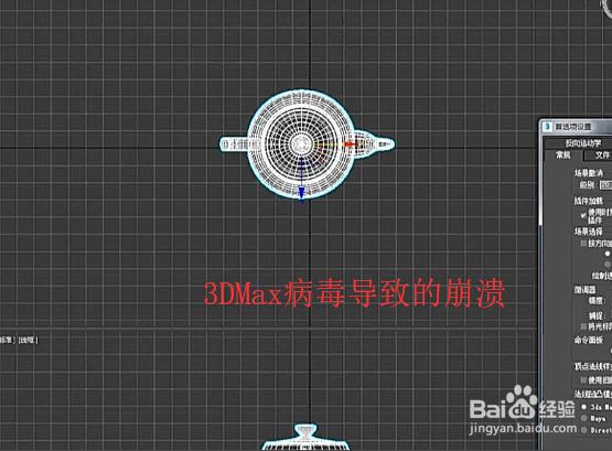 3dmax2019中病毒按撤回就发生错误报告的解决方法(3dmax一撤销就弹出错误报告)