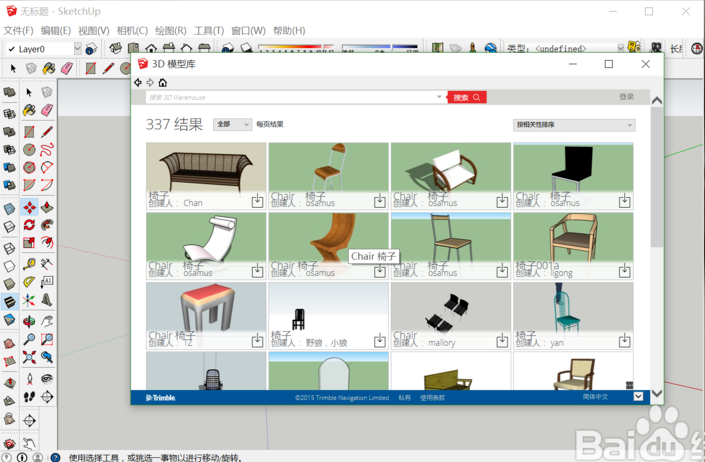 草图大师su使用3D模型库下载模型的方法与步骤(su模型素材下载)