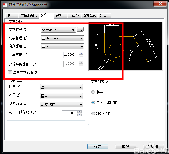 在CAD标注样式管理器中设置标注样式的方法与步骤(cad标注样式管理器怎么设置)
