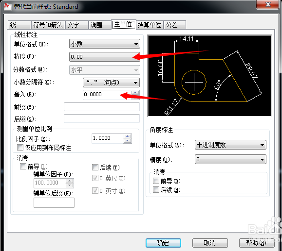 在CAD标注样式管理器中设置标注样式的方法与步骤(cad标注样式管理器怎么设置)