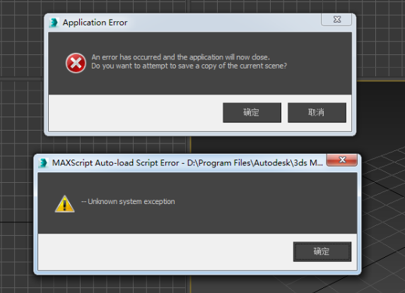 3dmax2016英文版一打开就出错的3个原因及解决方法