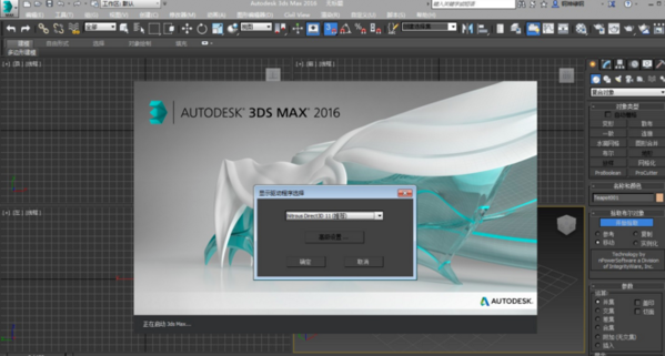 3dmax2016英文版一打开就出错的3个原因及解决方法