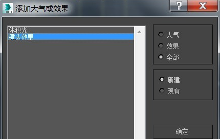 3dmax添加镜头光晕效果的操作方法(3dmax添加镜头光晕效果的操作方法视频)