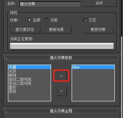 3dmax添加镜头光晕效果的操作方法(3dmax添加镜头光晕效果的操作方法视频)