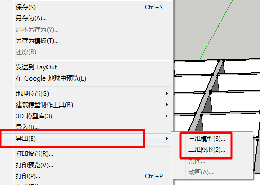 sketchup草图大师保存时出现错误报告的解决方法