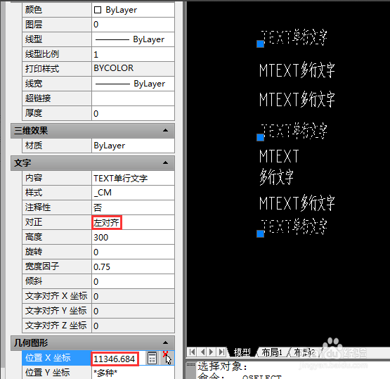 cad怎么对齐多行文字(cad怎么对齐多行文字内容)