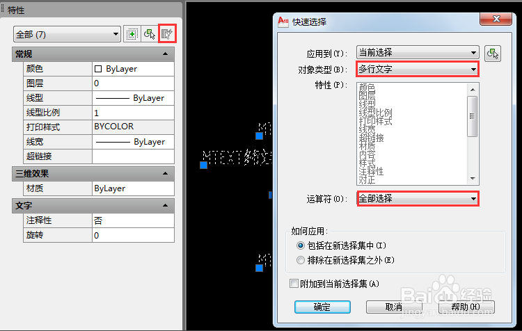 cad怎么对齐多行文字(cad怎么对齐多行文字内容)