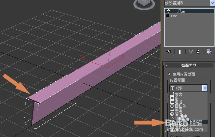 使用3dmax扫描命令制作不同结构模型的方法