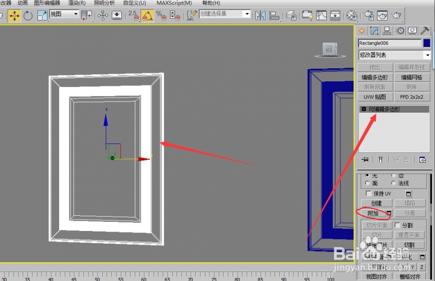 3dmax附加物体和成组物体后该怎么分离物体?(3dmax怎么把附加的物体分离)