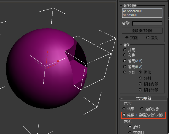 3dmax布尔运算差集后被减掉物体消失恢复物体的方法(3dmax布尔运算差集以后全消失)