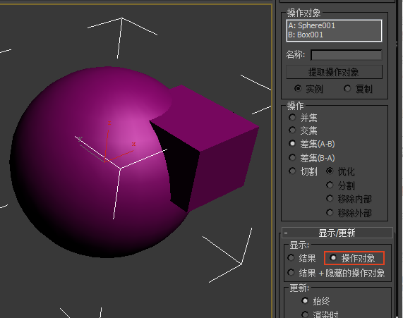 3dmax布尔运算差集后被减掉物体消失恢复物体的方法(3dmax布尔运算差集以后全消失)