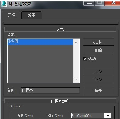 3dmax飘动雾气效果的制作方法与步骤(3dmax怎么做雾气效果)