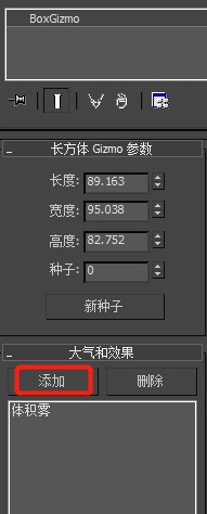 3dmax飘动雾气效果的制作方法与步骤(3dmax怎么做雾气效果)