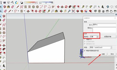 草图大师SU里将两个物体对齐的操作方法(su如何让两个物体对齐)