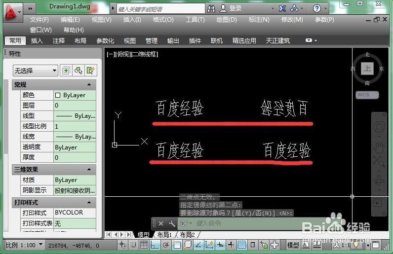 cad镜像文字翻转了怎么办(cad镜像文字翻转了怎么办)