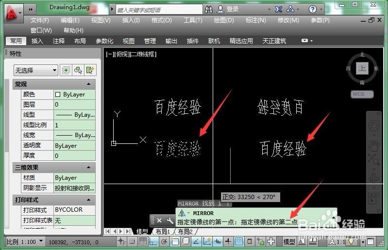 cad镜像文字翻转了怎么办(cad镜像文字翻转了怎么办)