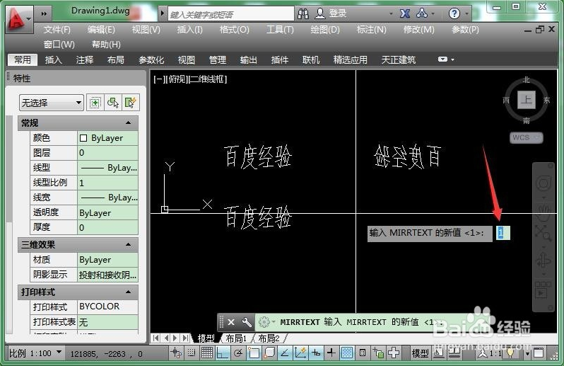 cad镜像文字翻转了怎么办(cad镜像文字翻转了怎么办)