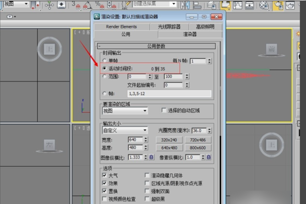 3dmax怎样渲染输出动画(3dmax怎样渲染输出动画效果)