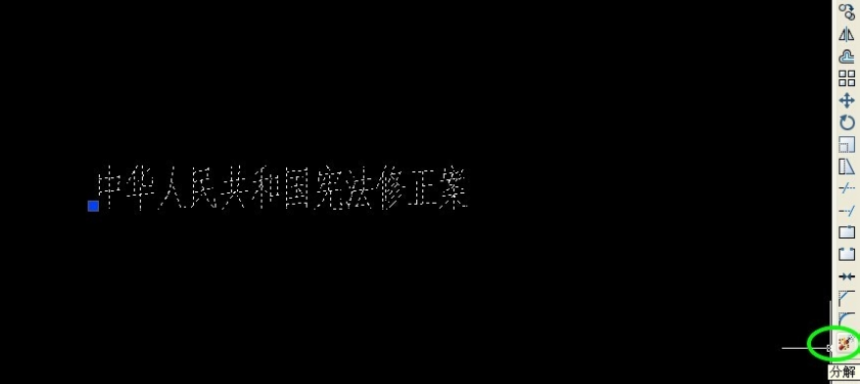 CAD软件将单行文字变成多行文字的三种有效方法(cad软件将单行文字变成多行文字的三种有效方法是)