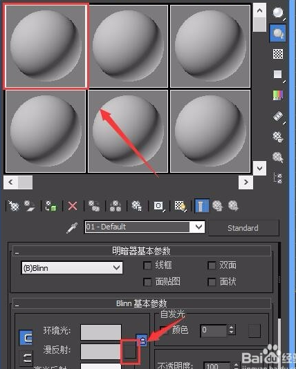 将3dmax金属材质贴图进行调整并赋予模型的方法(将3dmax金属材质贴图进行调整并赋予模型的方法)