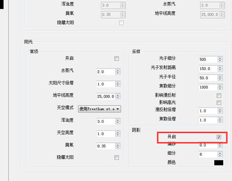 草图大师SU渲染时关闭阴影效果的方法(su渲染怎么关闭阴影)