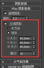 3dmax使用平行光模拟太阳光照的方法与步骤