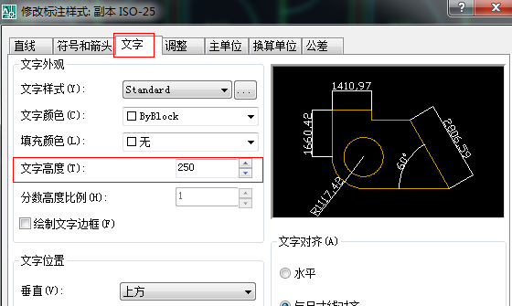 CAD修改单行文字大小、多行文字大小、标注文字大小的方法(cad改变单行文字大小)