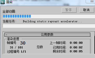 查看3dmax渲染剩余时间的两种方法详解(查看3dmax渲染剩余时间的两种方法详解视频)